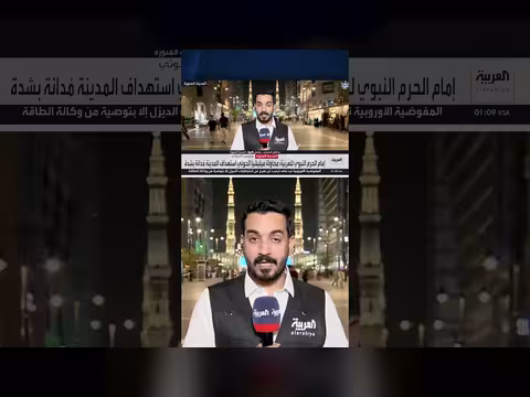 التحقيقات تثبت تورط مليشيا الحوثي في هجوم محطة طيبة بالمدينة المنورة