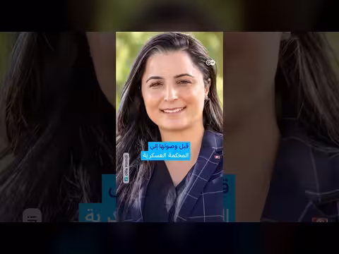 القضاء العسكري التونسي يقضي بسجن ألفة الحامدي