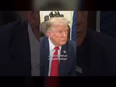 ترمب يرد على تصريح ثون حول قانون أنقذوا أميركا