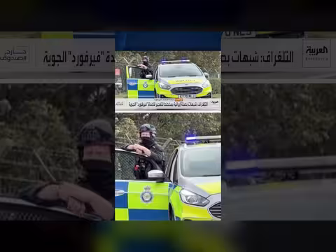 قاعدة فيرفورد البريطانية على حافة التفجير وشبهات بإيران