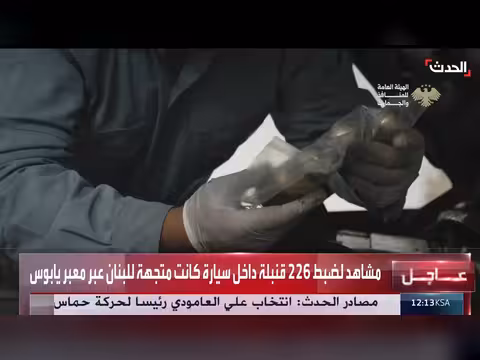 سوريا تضبط 226 قنبلة متجهة للبنان