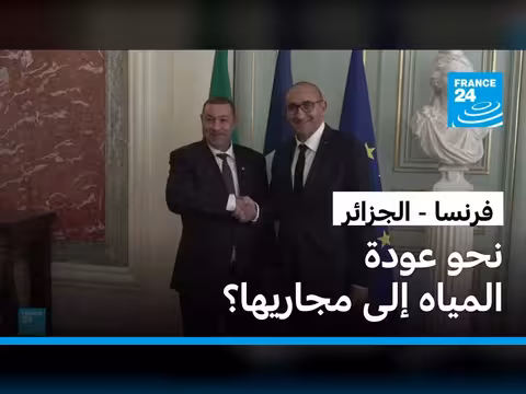 فرنسا والجزائر: استئناف الحوار بعد زيارة وزير الداخلية الجزائري