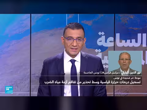 تفاقم أزمة مياه الشرب في تونس وسط موجة حر شديدة