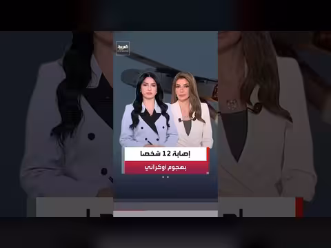 إصابة 12 شخصًا في هجوم أوكراني بالمسيرات في بيلغورود