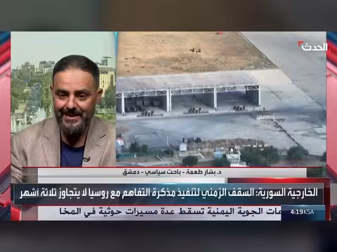 باحث: سوريا تسعى لتعزيز علاقات متوازنة مع روسيا