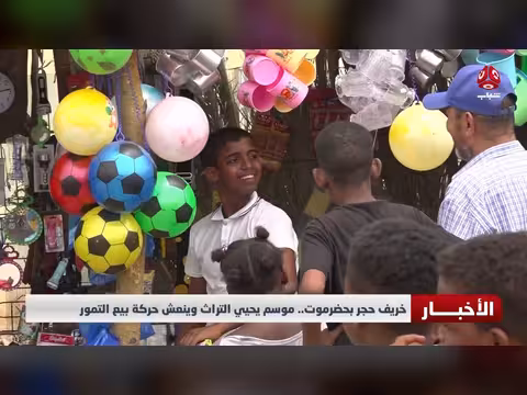 خريف حجر بحضرموت موسم التراث وبيع التمور