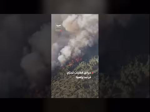 حرائق الغابات تجتاح فرنسا وإسبانيا