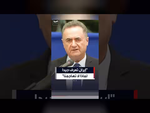 وزير الدفاع الإسرائيلي: إيران تعرف لماذا لا تهاجمنا بعد الضرر