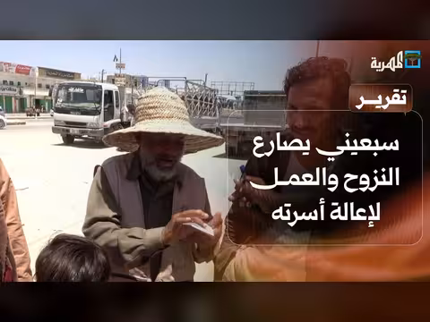 سبعيني يواجه قسوة النزوح