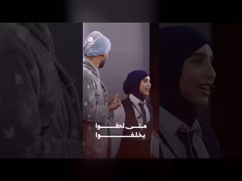 وضع طيران ومتى لحقوا يخلفوا