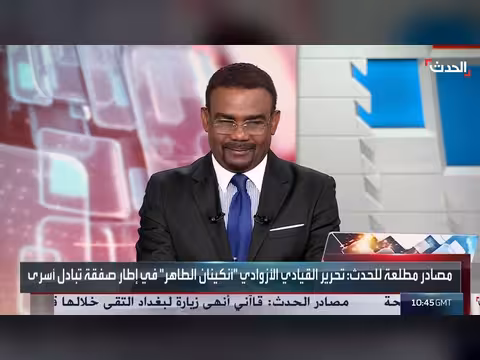 إطلاق سراح أسرى ماليين مقابل قائد جبهة تحرير أزواد