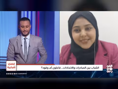 الشباب بين المبادرات والاتحادات