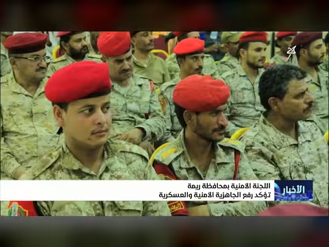 اللجنة الأمنية بريمة ترفع الجاهزية