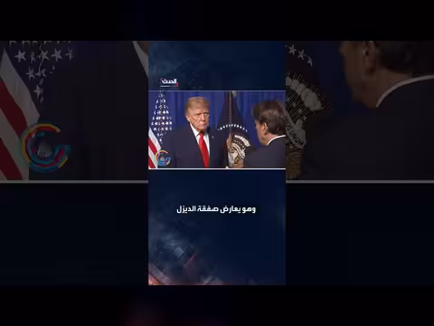 ترامب يصف نفسه بأنه صانع صفقات بارع