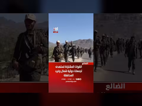 القوات المشتركة تستهدف تجمعات حوثية في الضالع