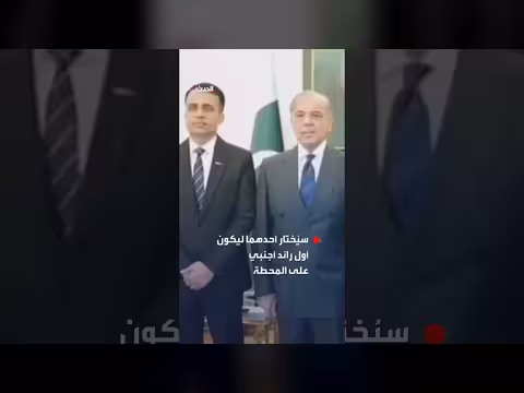 الصين تستعد لاستقبال أول رائد فضاء أجنبي على محطة تيانغونغ