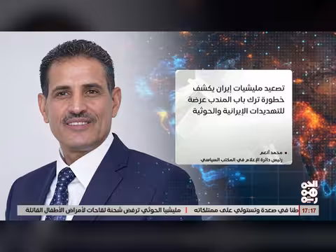 رئيس دائرة الإعلام بالمكتب السياسي يكتب عن نذر حرب في البحر الأحمر