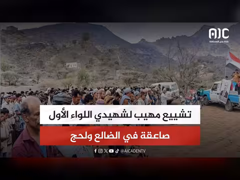 تشييع شهيدين من اللواء الأول صاعقة