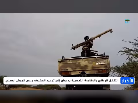 كيانات يمنية تستعد للمواجهة
