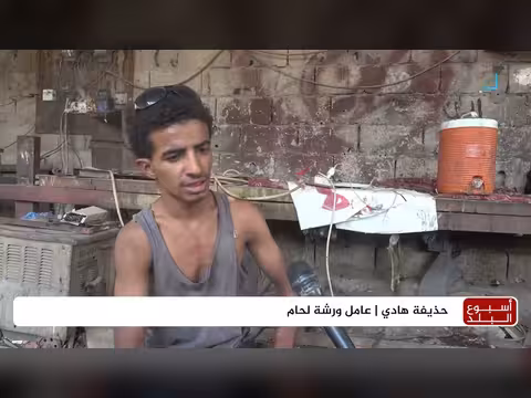معاناة عمال ورش الحديد في شبوة بسبب الحر وانقطاع الكهرباء