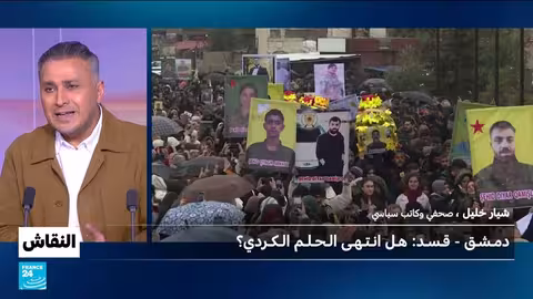 سوريا: دخول القوات الحكومية للقامشلي.. ومستقبل الأكراد على المحك