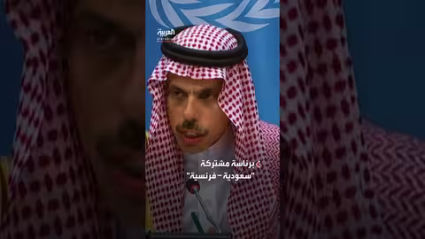 تحية فرنسية لموقف كندا الداعم للاعتراف بفلسطين