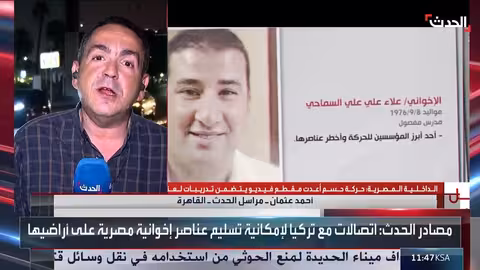 أنباء حول اعتقال قيادي إخواني في تركيا وتنسيق مصري تركي