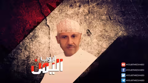 ايوب طارش - عانقي الأفراح يا أرض الصمود اناشيد وطنية