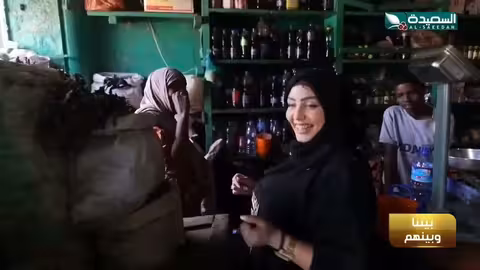 شاهد أول محل يمني للعلاج بالأعشاب في دريدوه مايا العبسي، طائر السعيدة7