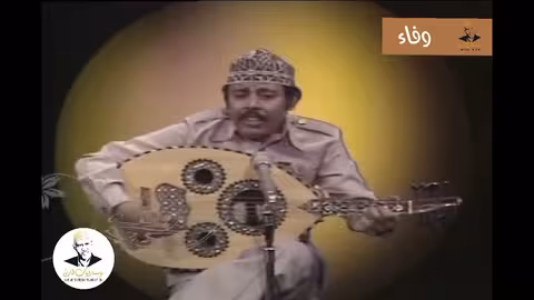 ايوب طارش مهما يلوعني الحنين (مقابلة تلفزيونية - عدن)
