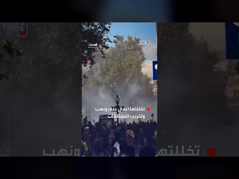 احتجاجات عنيفة في باريس تخللها نهب وتخريب للممتلكات