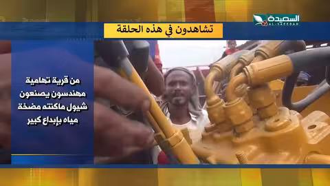 صدى الأسبوع 11 - 04 - 2025 - برومو