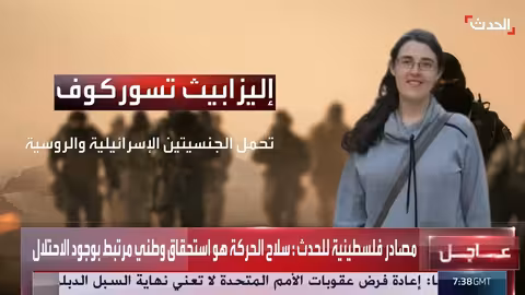 بغداد تطلب بقاء القوات الأمريكية.. وتأكيدات حول عدم وجود صفقة لإطلاق سوركوف
