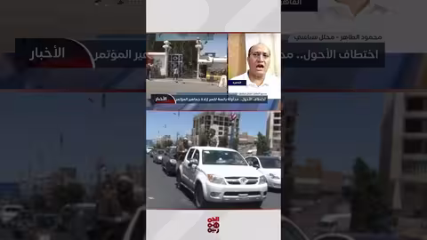اختطاف الأمين العام لحزب المؤتمر الشعبي العام: تصعيد حوثي يثير المخاوف
