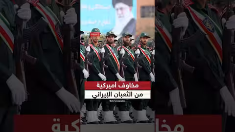 تهديدات إيرانية بصواريخ على أوروبا وأمريكا.. وتصعيد أمريكي