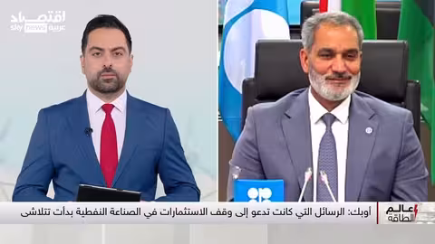 وكالة الطاقة الدولية تدعو لاستثمارات نفطية ب500 مليار دولار سنوياً
