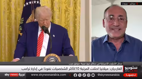 تأثير ميلانيا ترامب على السياسة الأمريكية: غزة وأوكرانيا