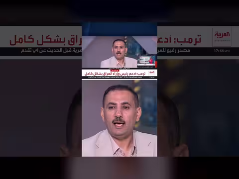 همدان العليي: علاقة الحوثيين بإيران مصلحية وليست عقائدية بالكامل