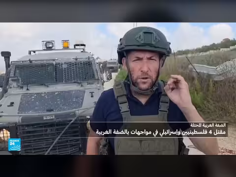 مقتل 4 فلسطينيين وإسرائيلي في مواجهات الضفة الغربية