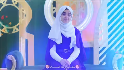 بث مباشر - ملاك فتحي رحمةُ الرحمن