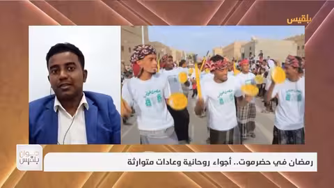 ديوان بلقيس التواشيح في تعز.. موروث شعبي وطقس ديني