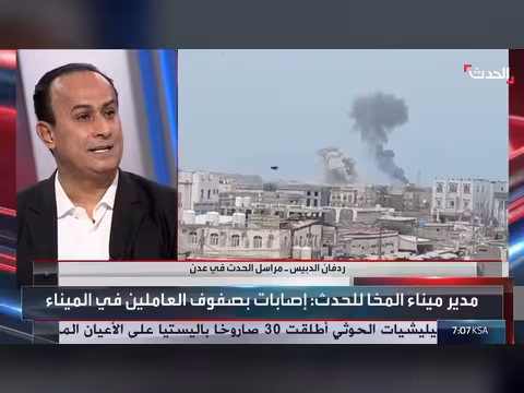 تدمير الحوثيين ميناء المخا يزيد معاناة اليمنيين تصعيداً خطيراً