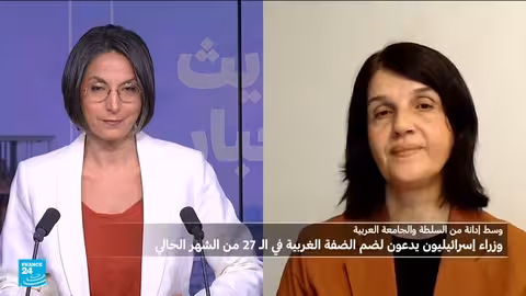 الضفة الغربية: مطالبات إسرائيلية بالضم وتداعيات محتملة