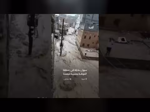 سيول جارفة تضرب منطقة الحوطة بمديرية ميفعة شبوة
