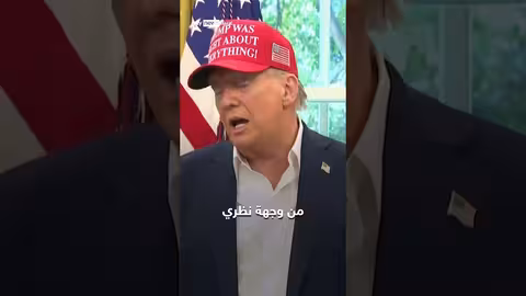 ترامب: تسليم الرهائن قد يعني نهاية حماس