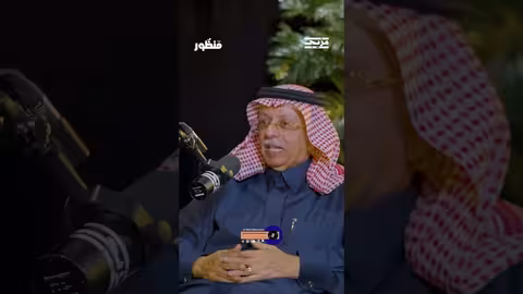 لماذا أطلق عبدالله المعلمي تسمية النكبة الجديدة على ما يمر به الفلسطينيون اليوم؟