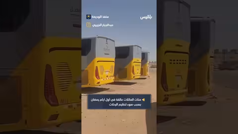 ازدحام خانق في منفذ الوديعة يكدّسمئات العائلات مع اقتراب رمضان