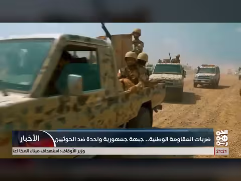 المقاومة الوطنية تعلن جبهتها الموحدة ضد الحوثيين