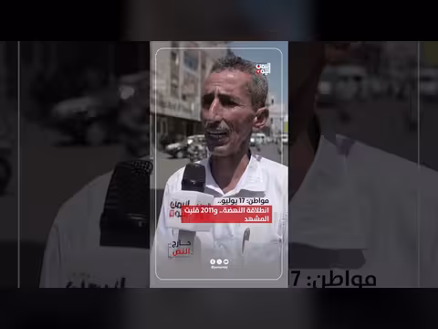 انطلاقة النهضة 17 يوليو وقلب المشهد 2011