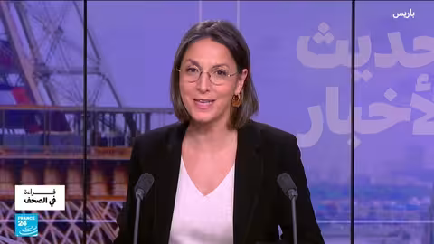 فرانس 24 عربي: من غزة وإيران إلى واشنطن بوست وبطلة الملاكمة